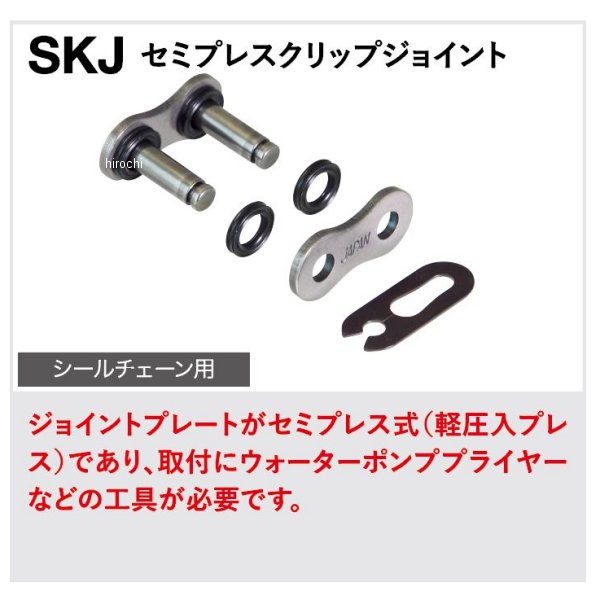 絶対一番安い EKチェーン ジョイント 428SR-X2シリーズ CR シルバー SKJ セミプレスクリップ 428SR-X2 JP店  ksumart.com