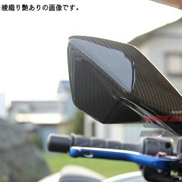 スピードラ SPEEDRA ミラーカバー 左右セット NINJA 平織艶消し CKA0402PM JP店|株式会社ヒロチー商事 店