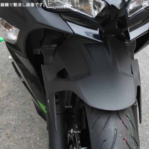 スピードラ SPEEDRA フロントフェンダー 18年以降 NINJA400/250 ドライカーボン 綾織艶あり CKA1204TG JP店