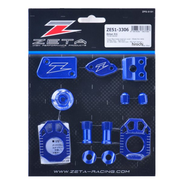 【メーカー在庫あり】 ジータ ZETA ビレットキット 09年以降 YZ250、YZ125 青 ZE51-3306 JP店｜株式会社ヒロチー商事 店