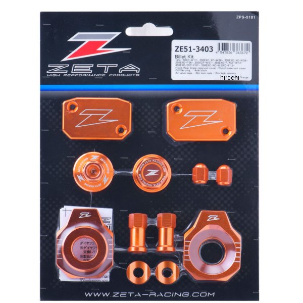 【メーカー在庫あり】 ジータ ZETA ビレットキット EXC、EXC-F オレンジ ZE51-3403 JP店｜株式会社ヒロチー商事 店 11,231円