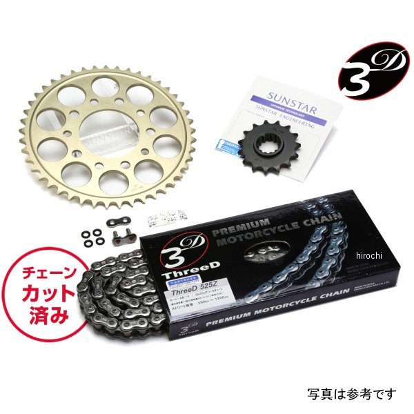 サンスター スプロケット＆チェーンキット 525 02年-09年 DL1000 V-Strom シルバー KE47442 JP店
