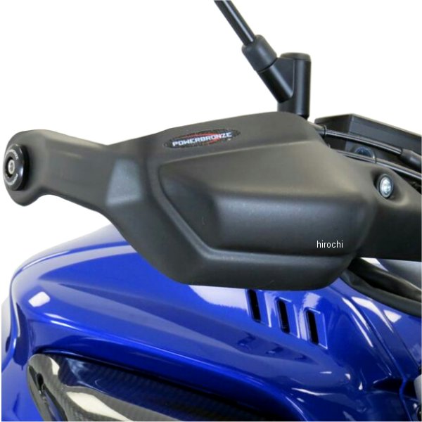 パワーブロンズ Powerbronze ハンドガードキット 17年以降 MT-10 マットブラック 380-Y104-070 JP店