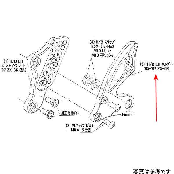 ビート BEET H/B LH ホルダー 05ZX-6R 9021-K89-09 JP店