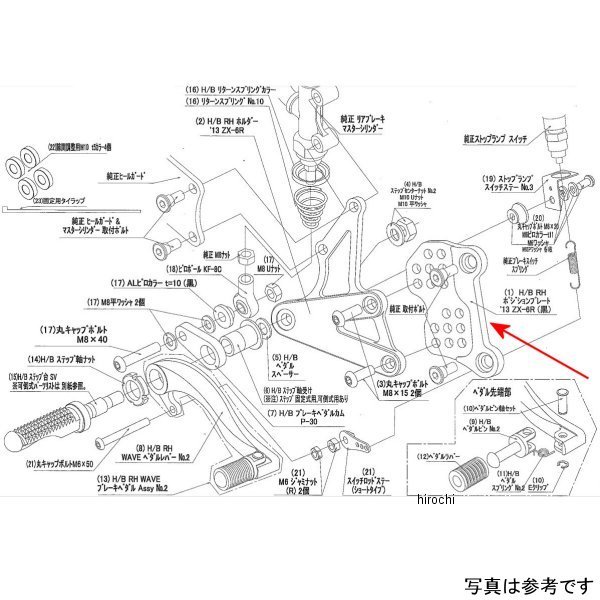 ビート BEET H/B RH Pプレート 09ZX-6R 9022-KC1-50 JP店