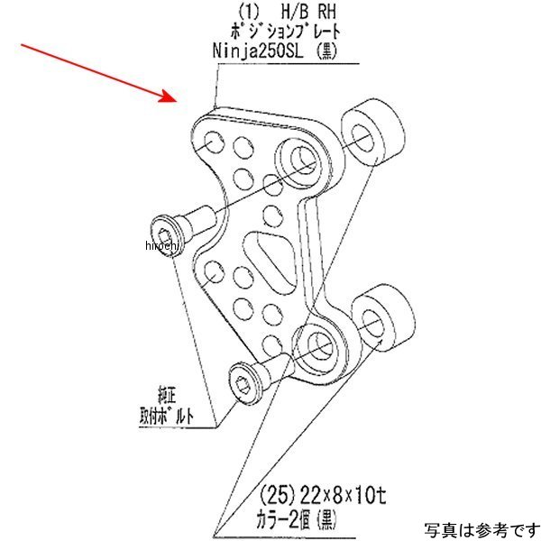 ビート BEET H/B RH Pプレート Ninja250SL 9022-KD2-50 JP店