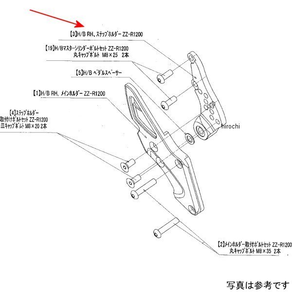 ビート BEET H/B RH ステップホルダー ZZR1200 9022-K64-50 JP店