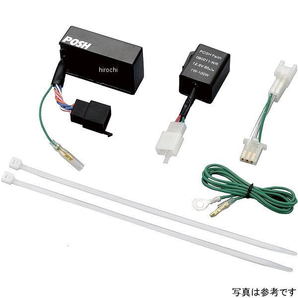 【メーカー在庫あり】 ポッシュ POSH ワイドワットウインカーポジションリレーホンダ車用(LED専用) 090018-W1 JP店｜株式会社ヒロチー商事 店