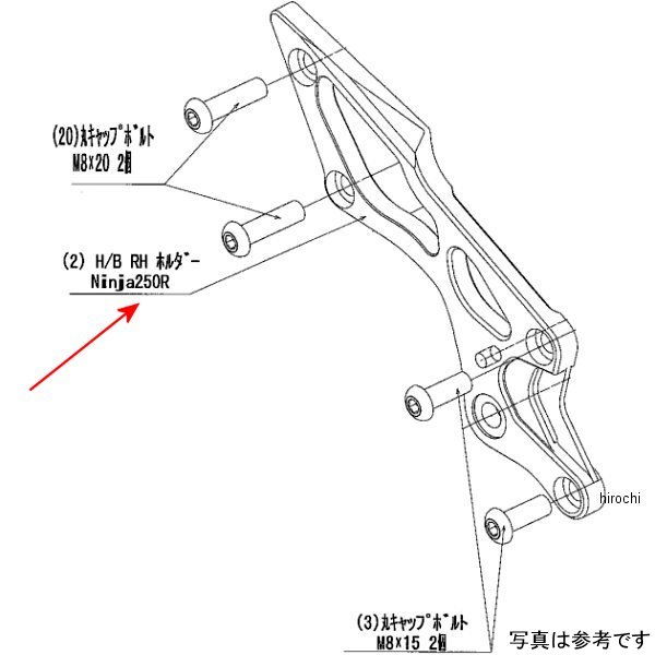 ビート BEET H/B RH ホルダー Ninja250R 9022-K95-09 JP店