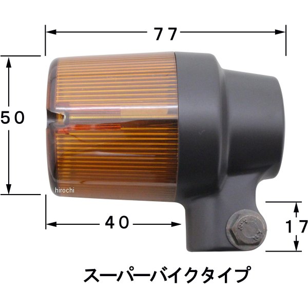 新作多数 ポッシュ POSH ウインカーセット スーパーバイク 00年以前 ZRX1100 黒 オレンジ 071493-26 JP店  pacific.com.co