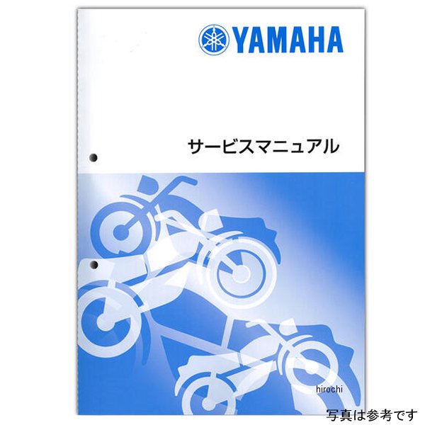 ヤマハ純正 ワイズギア Y'S GEAR サービスマニュアル XJR400 QQS-CLT-AL4-HM0 JP店