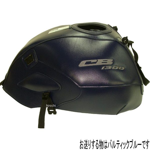 バグスター BAGSTER タンクカバー 03年-21年 CB1300SF バルティックブルー 1467E JP店