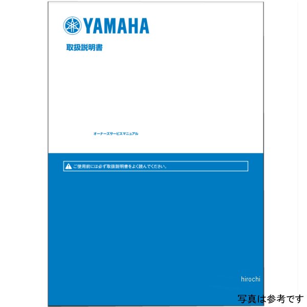 ヤマハ純正 ワイズギア Y\'S GEAR OM O/Sマニュアル YZ450F 33DF QQS-CLT-203-33D JP店