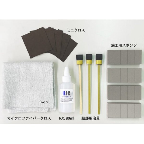 コルハート RJC リメイク樹脂コート 80ml 820108 JP店
