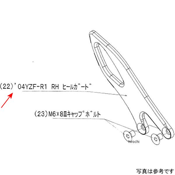 ビート BEET RH ヒールガード 04YZF-R1 9120-Y44-39 JP店