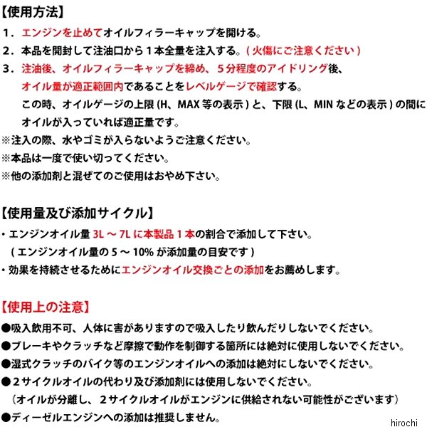 最も優遇 スズキ機工 ベルハンマーセブン 頭文字D 高橋啓介 コラボモデル エンジンオイル添加剤 330ml Bhse01-co0102 JP店  www.svadobne-oznamenia.net