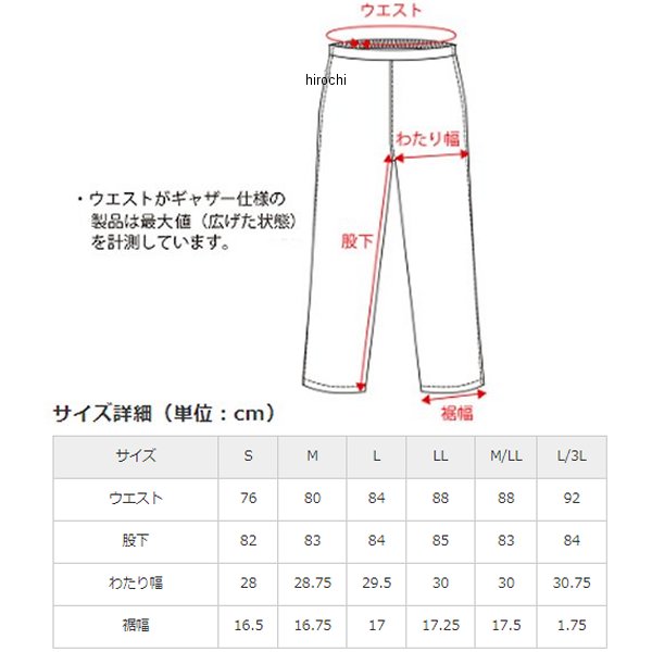 正規店仕入れの EP-W304 エルフ サイズ アパレル スポルトウインターパンツ elf バイク用品