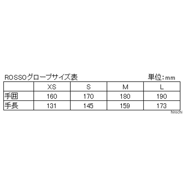 かわいい！ ロッソスタイルラボ Rosso StyleLab 2022年秋冬モデル アクティブウィンターグローブ 黒 XSサイズ RSG-340  JP店 www.babyschwimmen-homburg.de