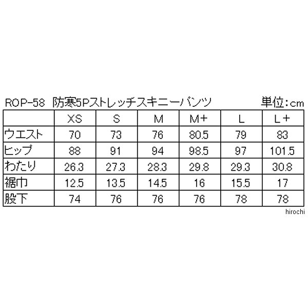 最前線の ロッソスタイルラボ Rosso StyleLab 2022年秋冬モデル 防寒5Pストレッチスキニーパンツ ライトインディゴ XSサイズ ROP -58 JP店 toothkind.com.au