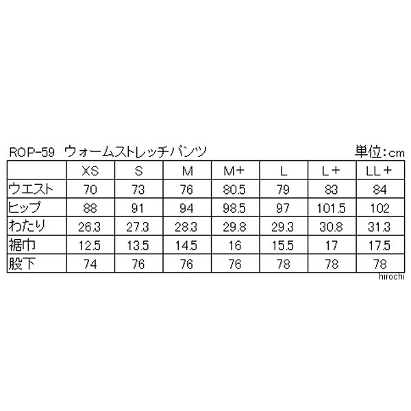 初回限定】 ロッソスタイルラボ Rosso StyleLab 2022年秋冬モデル ウォームストレッチパンツ オレンジ L サイズ ROP-59  JP店 providencia.com.gt