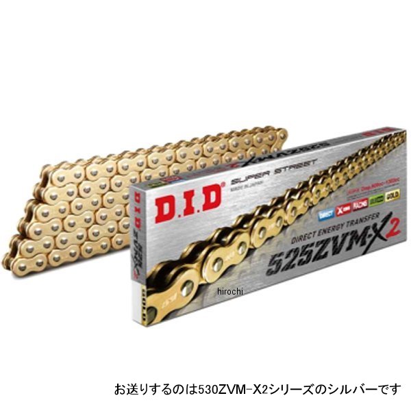 DID 大同工業 チェーン 530ZVM-X2シリーズ シルバー 116L カシメ 4525516141697 JP店|株式会社ヒロチー商事 店