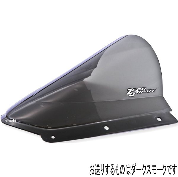 ゼログラビティ Zero Gravity スクリーン ダブルバブル 21年 ZX-10R/RR ダークスモーク 1626519 JP店