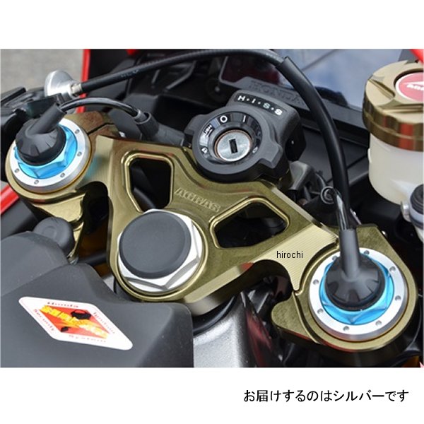 アグラス AGRAS トップブリッジ 17年以降 CBR1000RR/SP 321-180-000 JP店