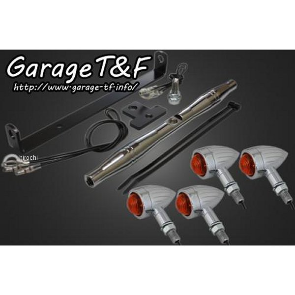 ガレージT＆F ロケットウィンカー(スリット)キット ステーカラー:メッキ ドラッグスター250 メッキ DS250WK05C JP店