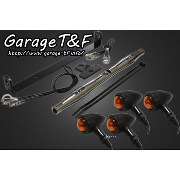 ガレージT＆F ロケットウィンカー(スリット)キット ステーカラー:メッキ ドラッグスター250 黒 DS250WK06C JP店 14,878円