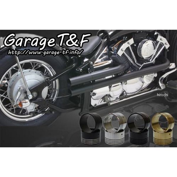 ガレージT＆F ショットガンマフラーS-2 エンド付き(アルミ) ドラッグスター400 黒 DS400SGML08S JP店