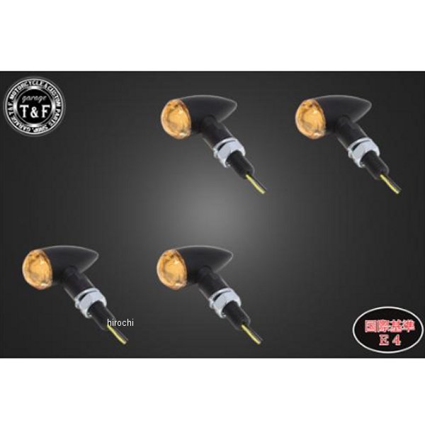ガレージT＆F 超小型砲弾ウィンカー(LED) オレンジレンズキット ステーD 黒 SL151BKOD JP店