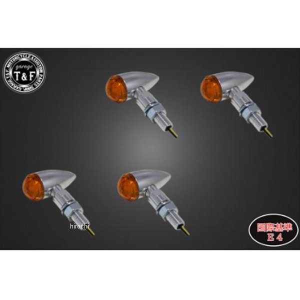 ガレージT&F 超小型砲弾ウィンカー(LED)ポリッシュ オレンジレンズキット ステーF SL151PLOF JP店|株式会社ヒロチー商事 店