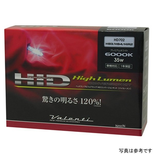 ヴァレンティ VALENTI HD702 コンバージョンキット HB3/4 6000K HD702-HB34-60 JP店