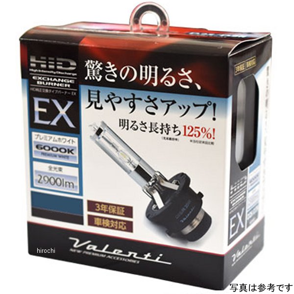 【メーカー在庫あり】 ヴァレンティ VALENTI 純正交換バーナーEX D4S/R 6000K HDX802-D4C-60 JP店