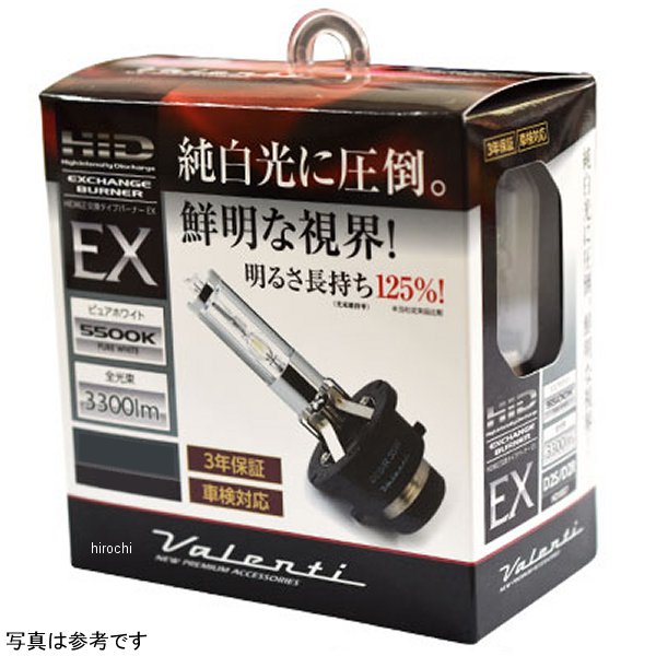 【メーカー在庫あり】 ヴァレンティ VALENTI 純正交換バーナーEX D2S/R 5500K HDX807-D2C-55 JP店