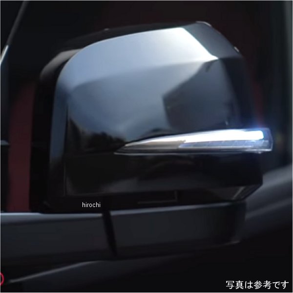 【メーカー在庫あり】 ヴァレンティ VALENTI シーケンシャルドアミラーウインカー トヨタ ハイエース クリア/未塗装 DMW-206CW-000-1 JP店｜株式会社ヒロチー商事 店