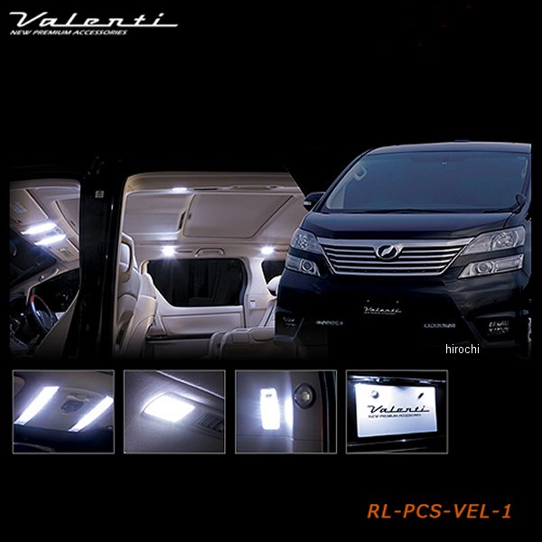 ヴァレンティ VALENTI LEDルームランプセット トヨタ 20アルファード/ヴェルファイア RL-PCS-VEL-1 JP店