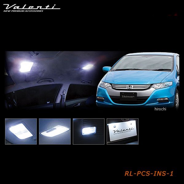 ヴァレンティ VALENTI LEDルームランプセット ホンダ インサイト RL-PCS-INS-1 JP店