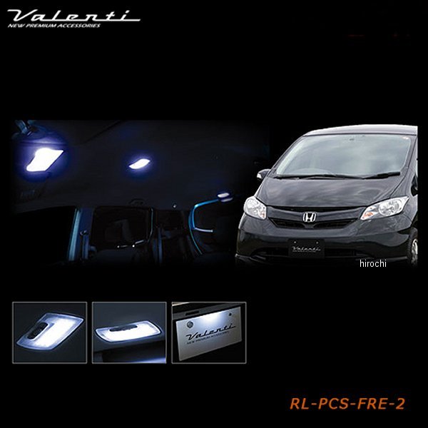 【メーカー在庫あり】 ヴァレンティ VALENTI LEDルームランプセット ホンダ フリード RL-PCS-FRE-2 JP店 6,732円