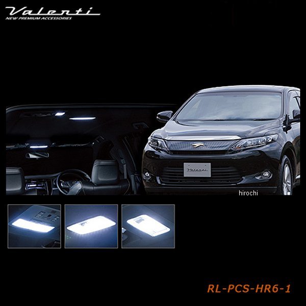 【メーカー在庫あり】 ヴァレンティ VALENTI LEDルームランプセット トヨタ 60ハリアー RL-PCS-HR6-1 JP店