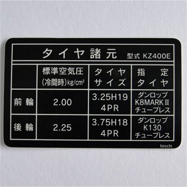 楽天市場】BRC ビーアールシー タンクコーションステッカー Z400FX