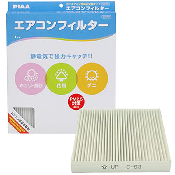ピア PIAA エアコンフィルターコンフォート 10個入り EVC-S3 JP店