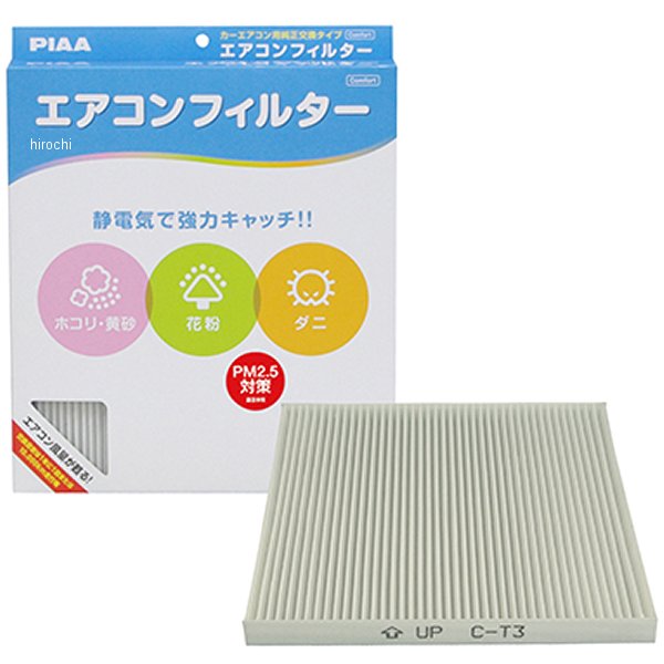 【メーカー在庫あり】 ピア PIAA エアコンフィルターコンフォート 10個入り EVC-T3 JP店|株式会社ヒロチー商事 店