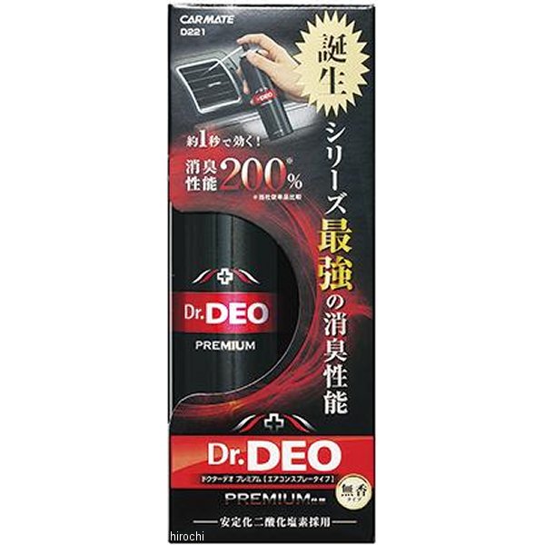 【メーカー在庫あり】 カーメイト ドクターデオプレミアム エアコンスプレータイプ 無香 20個入り D221 JP店 15,650円