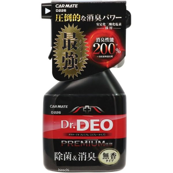【メーカー在庫あり】 カーメイト ドクターデオプレミアム スプレータイプ 無香 20個入り D226 JP店|株式会社ヒロチー商事 店