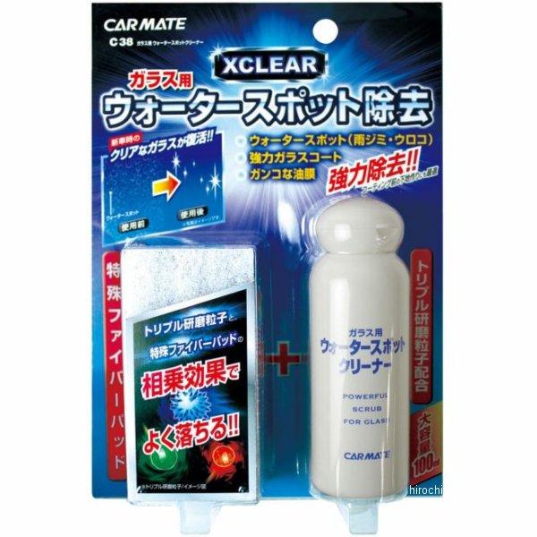 カーメイト ガラス用ウォータースポットクリーナー 40個入り C38 JP店