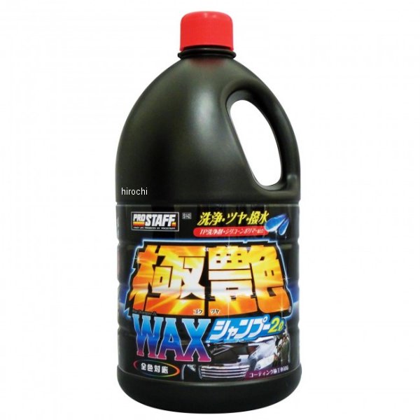 【メーカー在庫あり】 プロスタッフ 極艶ワックスシャンプー 2L ケース販売 12個 S142 JP店