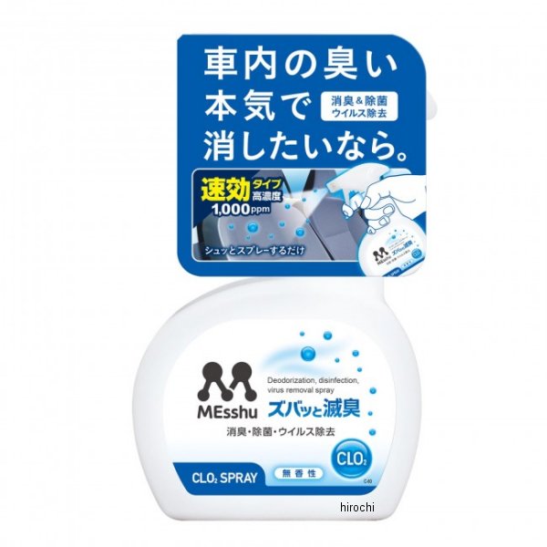 【メーカー在庫あり】 プロスタッフ ズバッと滅臭スプレー ケース販売 40個 C60 JP店