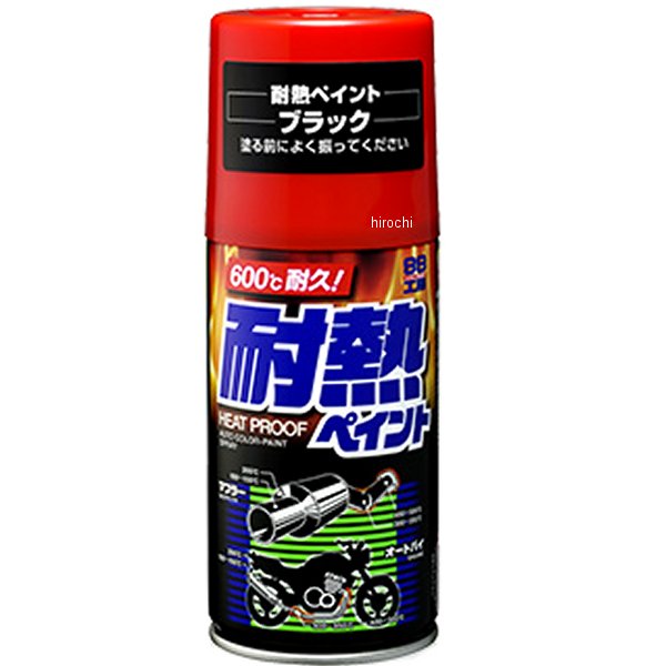 【メーカー在庫あり】 ソフト99コーポレーション 耐熱ペイント 黒 300ml 6個入り 8020 JP店