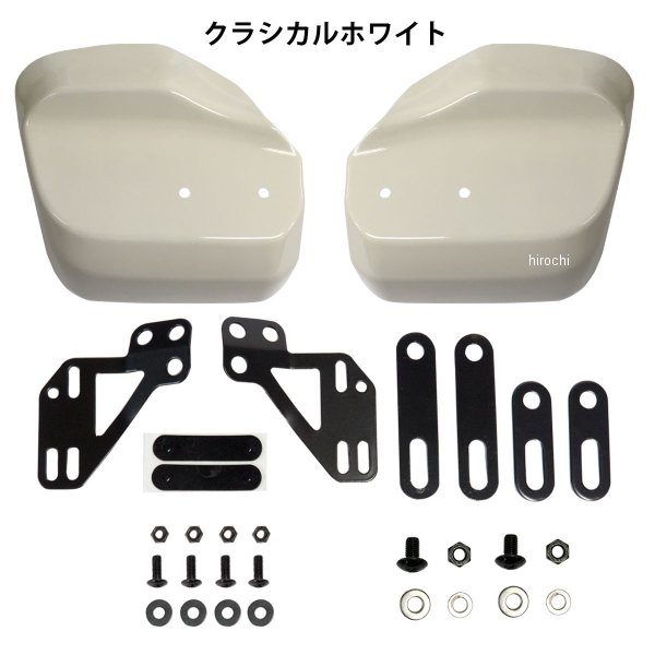 ワールドウォーク 塗装ナックルガード スーパーカブ110 クラシカルホワイト ws-46-whi JP店|株式会社ヒロチー商事 店